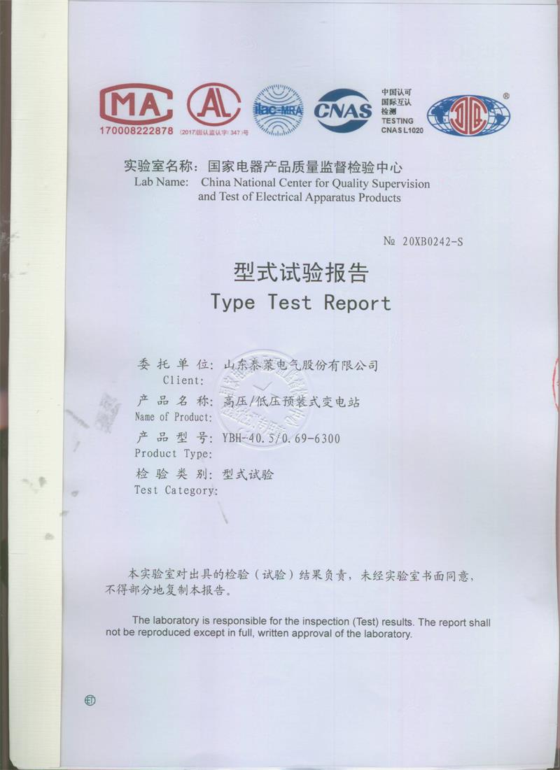  产品资质